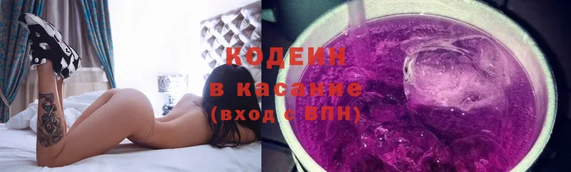 Кодеиновый сироп Lean напиток Lean (лин)  Заозёрск 